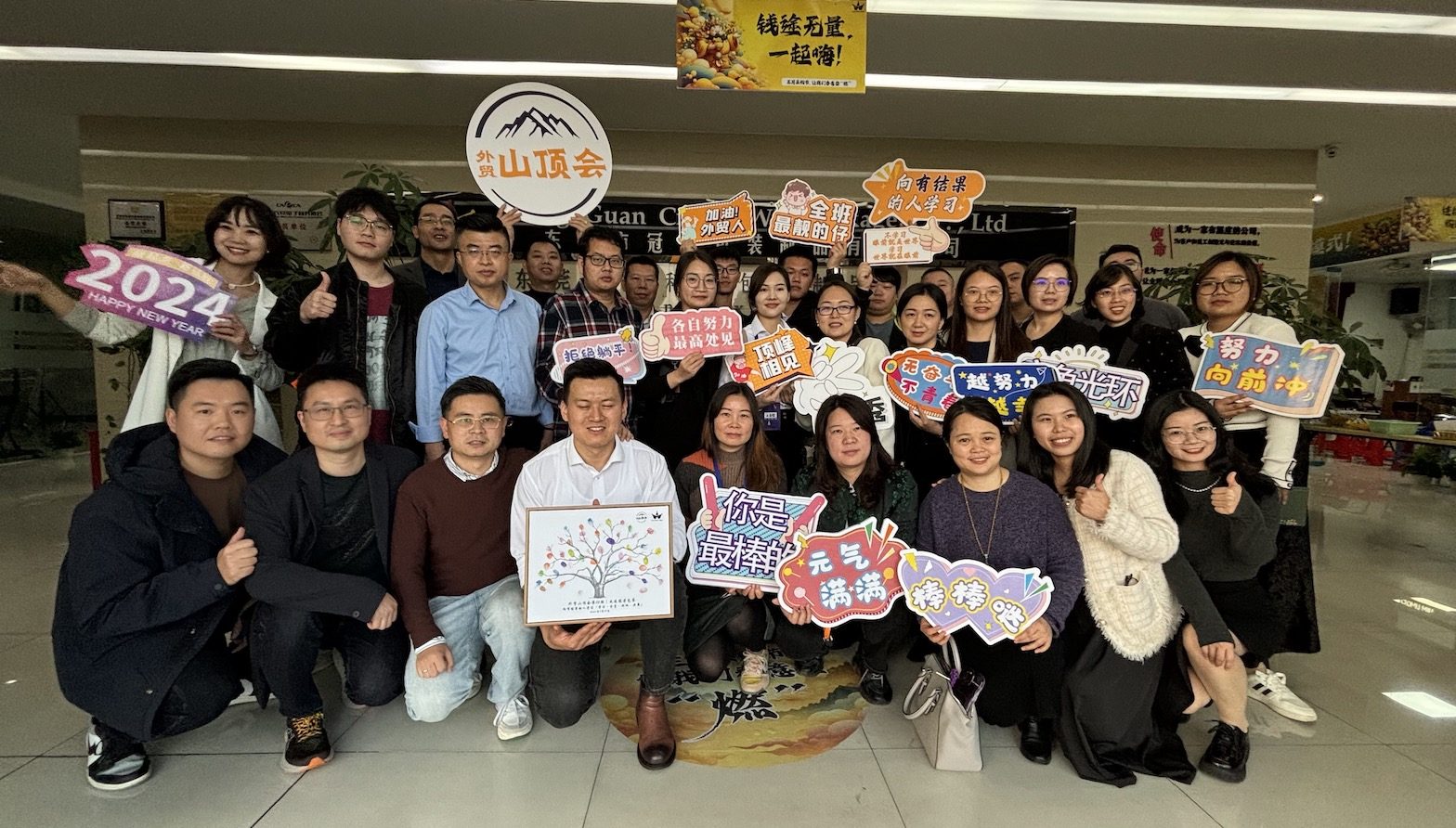 外贸山顶会线下培训教室现场